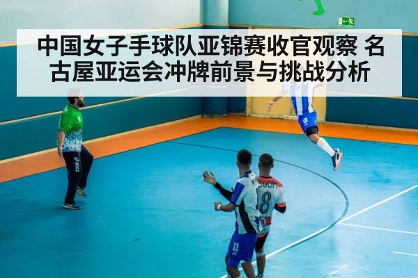 handball goalkeeper action