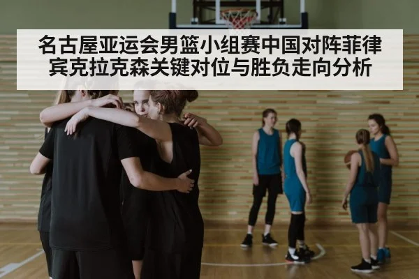basketball team huddle
